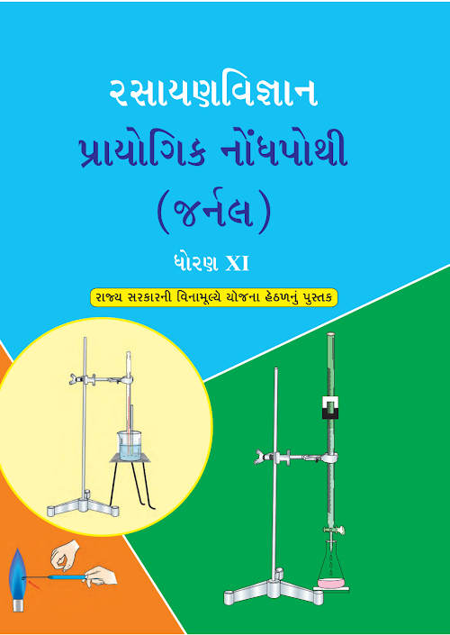 GSEB Standard 11 Chemistry Journal Textbook PDF Download Gujarati Medium
